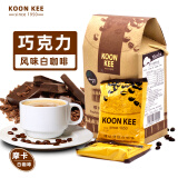 KOON KEE 马来西亚巧克力味热可可粉速溶香浓拿铁卡布奇诺摩卡白咖啡15条 摩卡白咖啡 525g(盒)