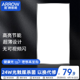 ARROW箭牌照明 厨房集成吊顶LED灯铝扣板平板灯面板薄卫生间JPSXD80