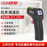 华盛昌（CEM）高精度厨房油温枪 电子温度计 烘焙 油温 食品 工业测温枪DT-810+ DT-810+(-30~260度)