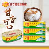 甘竹官方店豆豉鲮鱼罐头鱼227g下酒菜即食 下饭菜速食 鱼罐头广东特产 鲜炸鲮鱼227g*4罐