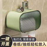 云穗卫生间纸巾盒防水免打孔厕所放卫生纸厕纸置物架壁挂式卷纸抽纸盒 牛油果绿【卷纸/抽纸通用】