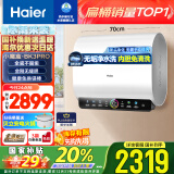 海尔（Haier）60升小魔盒BK3pro双胆扁桶鲜活水免清洗镁棒免更换电热水器3300W一级能效BK3PRO以旧换新国家补贴