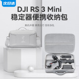 XFJI适用DJI大疆RS4 Mini收纳包如影RS3MINI手持云台稳定器盒rs4mini收纳便携配件箱袋 如影RS3 Mini-便携收纳包