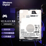 西部数据 笔记本游戏硬盘 WD_BLACK 西数黑盘 500GB 7200转 64MB SATA (WD5000LPSX)