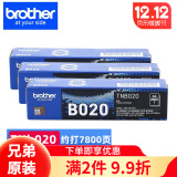 兄弟原装TN-B020粉盒硒鼓鼓架B7535dw/7520dw/7648dw/7548w墨粉墨盒粉仓 TN-B020墨粉盒 3支装