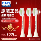 飞利浦（PHILIPS） 电动牙刷头适用HX2421HX2431HX2451HX2461HX2471刷头 3支  HX2033/05 瑞斯白