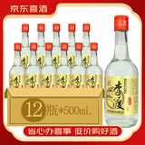 李渡李渡高粱酒 江西特产 兼香型白酒【喜酒】 52度 500mL 12瓶 李渡金标固液法