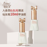 蜜糖小姐【0.01元】 入会领取送10ml仙女瓶-店满5元包邮丨单拍无运费不发 10ml仙女瓶：下拉自选一色丨联系客服备注 10ml