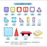 GIROMAG彩窗钻石磁力片磁吸磁铁儿童玩具男孩女孩拼装积木磁性3岁6岁8岁 钻面磁力片156片