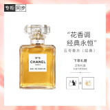 香奈儿（Chanel）五号香水(经典)50ml 礼盒装 N5女士香水 生日礼物送女友送老婆