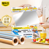 烤乐仕锡纸空气炸锅专用40米*宽30cm盒烤箱烧烤专用防油加厚锡箔铝箔纸