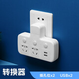 多用无线转换插座 一转多孔多位转换插头多功能插座电源转换器无线插板家用不带线插排公雅扩展排插 一转三插位（带USB）G3白