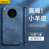 KEKLLE 适用华为mate30手机壳 华为mate30保护皮套质感全包镜头硅胶防摔高级感创意男女款软壳 烟灰蓝