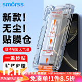 Smorss【2片吸尘秒贴】适用华为nova11/12活力版钢化膜nova12活力版手机膜全屏覆盖高清防刮淡指纹手机膜