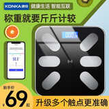 康佳（KONKA）电子秤体重秤人体家用精准减肥用成人体重计男女体重秤蓝牙体脂称脂肪秤APP控制 USB手机互联+升级多个传感器+可显示81项数据黑