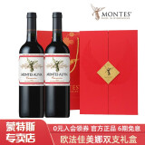 MONTES智利进口红酒 蒙特斯欧法系列葡萄酒750ml 佳美娜双支送礼盒