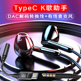 backwin抖音火山直播全民K歌录音唱歌耳机入耳式带麦hifi重低音炮有线华为vivo小米oppo苹果15通用typec 黑色 圆插头+typec转换线