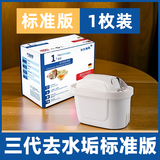 沃夫浦恩适配Brita碧然德滤芯净水壶家用滤水壶通用滤芯过滤壶净水器过滤器滤水器三代德国技术原装正品 适配Brita碧然德：标准版 1枚装