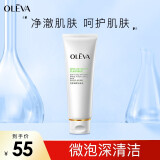 奥洛菲（OLEVA） 悦肌臻颜洁面乳100ml 男女士清洁洗面奶  绵密泡沫洋甘菊洗面乳