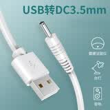 昊微 小风扇充电线电源充电器洁面仪台灯手电筒数据线USB转3.5mm圆头小音箱连接线HUB分线器 发1条 30厘米