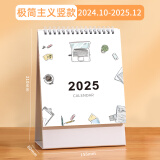 木雷 台历2024-2025年日历记事本办公室桌面摆件创意月历自律打卡计划表高考倒计时备忘表定制订做 081-202-极简主义【竖版】