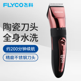 FLYCO 飞科电动理发器剃头刀成人儿童全家适用电推剪剃头刀电动剪理发器神器 FC5909棕色（全身水洗 液晶屏）