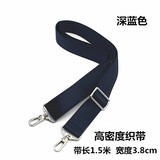 爱满（AIMAN）行李男包配件背包带斜挎单肩包带子公文包包带电脑包肩带皮包背带 加厚蓝肩带38mm宽 银色钩