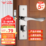 飞球（Fly.Globe）门锁室内卧室房门锁防盗锁具入户门把手厕所门 T500