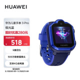 华为HUAWEI 儿童手表3Pro 智能手表 电话表 定位手表 4G全网通|视频通话|九重定位|小度助手 学生男孩女孩