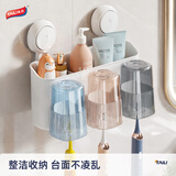 太力吸盘牙刷杯架置物架卫生间厕所免打孔壁挂式高级感牙膏漱口杯 3杯