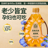 亚麻公社 亚麻籽油物理冷压榨一级食用油胡麻油1.8L