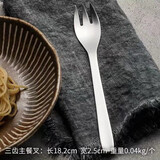 柳宗理（SORIYANAGI）日本原装进口18-8不锈钢西餐餐具套装 刀叉勺餐具 汤勺搅拌勺 三齿主餐叉 182mm
