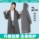 四万公里雨衣长款全身防雨透明加厚成人男女单人便携式 一次性雨披 SW7389
