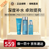 碧欧泉（BIOTHERM）男士水动力三件套护肤套装 蓝钻御尊洗面奶 保湿补水提亮控油洁面 「清爽控油」净肤细致三件套