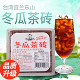 永良老头家正宗台湾原装进口老头家冬瓜茶砖块550g黑糖鲜芋仙饮料店浓缩果汁 老头家冬瓜茶砖550g【1块】