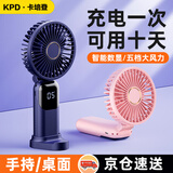 卡培登手持小风扇 多功能智能数显大风力风扇便携迷你充电风扇办公室宿舍桌面户外可用 F01i粉色