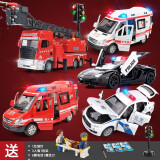 卡威（KIV）1:32金属车模玩具汽车模型消防车合金可喷水玩具车回力车 城市救援豪华组合（5辆车）