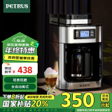 柏翠 (petrus)【政府补贴】 咖啡机家用全自动美式滴漏式磨豆研磨一体机小型办公室煮咖啡壶PE3200