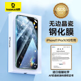 倍思 【强抗指纹】适用苹果11 Pro/X/XS钢化膜 iPhoneX/XS/11Pro手机膜 高清防摔全玻璃贴膜