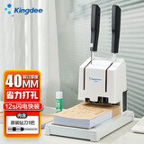 金蝶（kingdee）凭证装订机K30 Pro 财务会计凭证热铆管装订打孔机 40mm厚度轻松省力