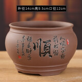 裕轩堂紫砂花盆多肉菖蒲盆景宜兴室内桌面花盆陶瓷创意批发多肉创意个性 紫砂0378 (顺) --黑 小