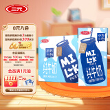 三元小方白纯牛奶整箱200ml*24盒 100%生牛乳