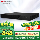 HIKVISION海康威视网络监控硬盘录像机 8路2盘位poe网线供电NVR H.265编码DS-7808N-Q2/8P