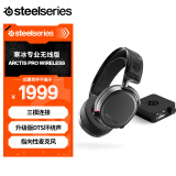 赛睿（SteelSeries）寒冰Arctis Pro Wireless 2.4G无线/蓝牙/有线三模连接电竞游戏电脑头戴式耳机环绕声T1 Faker推荐