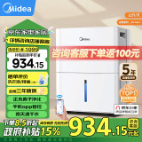 美的（Midea）除湿机/抽湿机 除湿量22升/天 WIFI智控 正负离子除菌 家用客厅卧室厨房轻音除湿器CF22BD/N1-DP7