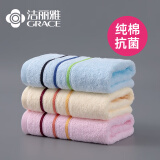 洁丽雅（Grace）新疆棉5A级抗菌毛巾家纺 3条装纯棉强吸水舒适面巾
