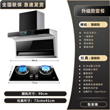 日本樱花油烟机顶侧双吸家用大吸力抽油烟机7字型厨房吸油烟机自清洗一级能效油烟机燃气灶套装 八键顶配烟机+九腔定时灶+包安装
