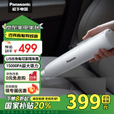 松下 (Panasonic)车载吸尘器无线手持车用除尘小型大吸力15000PA真空度USB充电 MC-H6W雾霭白