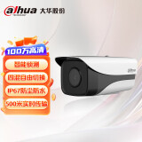 dahua大华同轴模拟摄像头枪机室外夜视监控摄像机 HAC-HFW1120M-I1 6MM【不含电源】