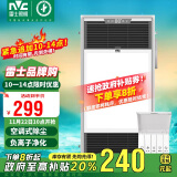 雷士（NVC）风暖浴霸过滤净化除尘卫生间排气扇照明一体双核浴室暖风机Y220